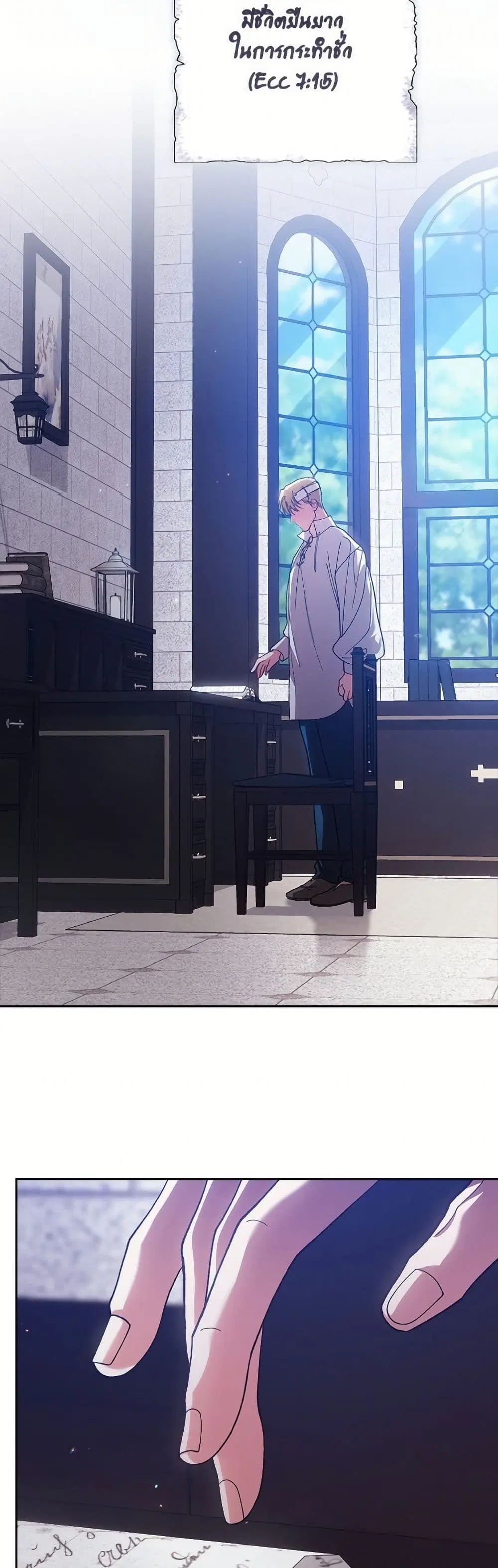 The Broken Ring – This Marriage Will Fail Anyway ตอนที่ 101 — page 40 of 82