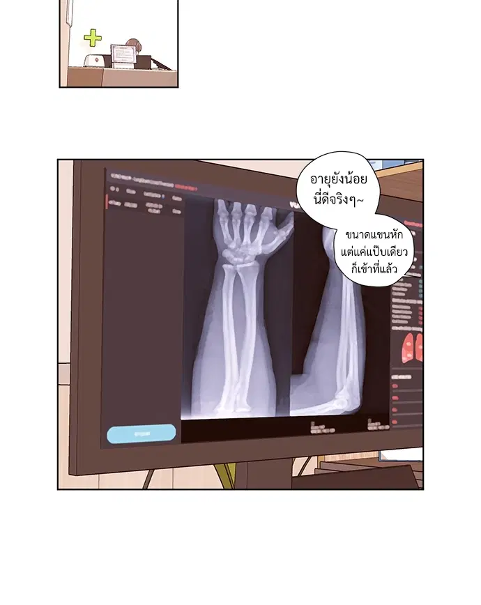 4 Week Lovers ตอนที่ 21 — page 34 of 44