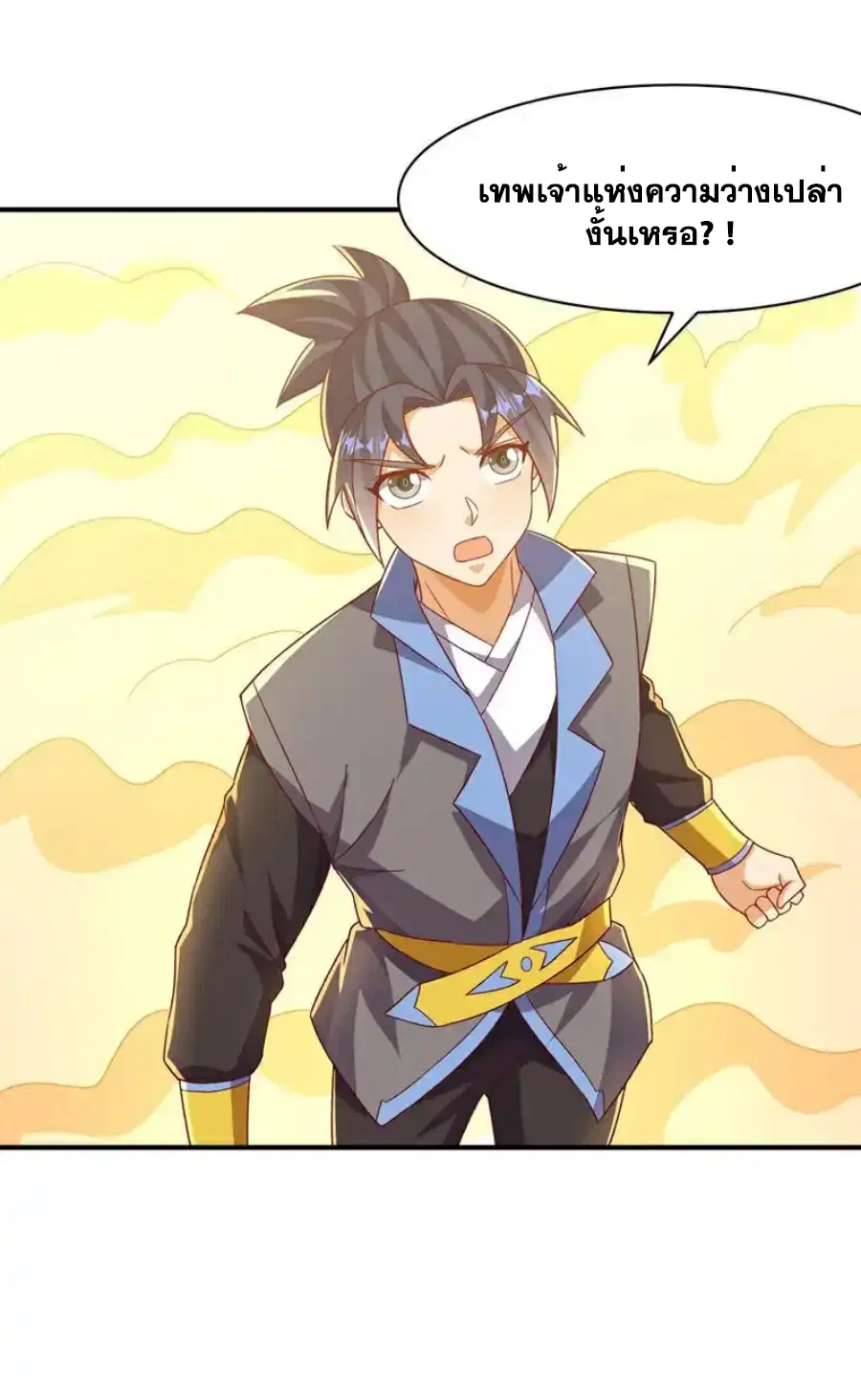 Wu Ni ตอนที่ 546 — page 6 of 33