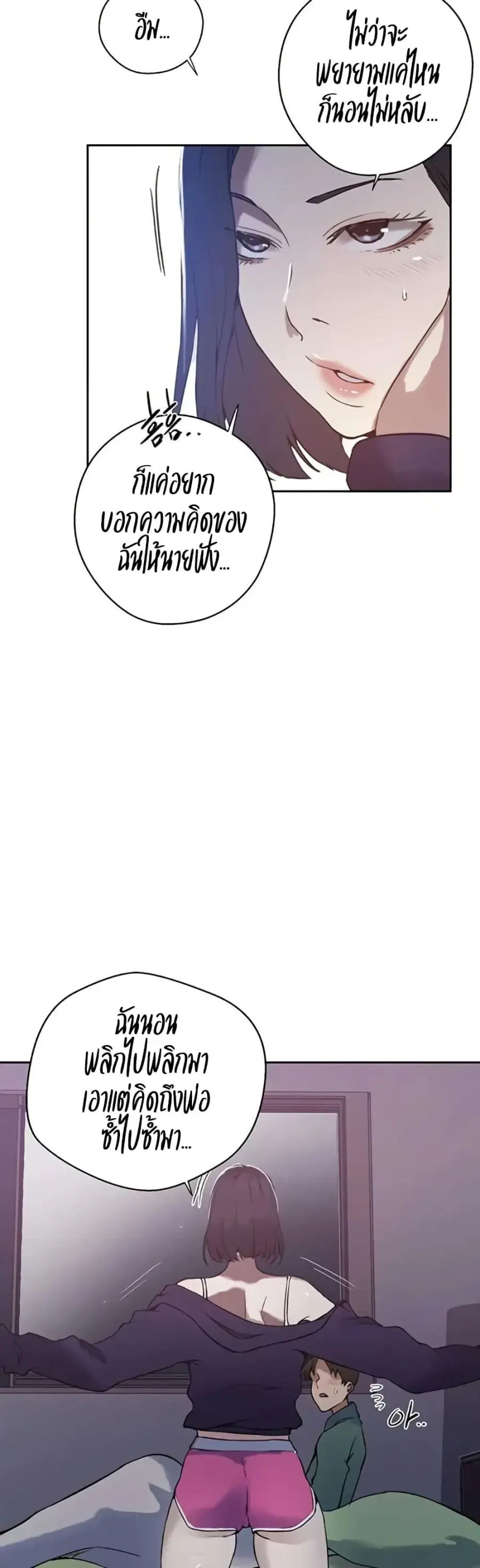 Secret Class ตอนที่ 291 — page 30 of 40