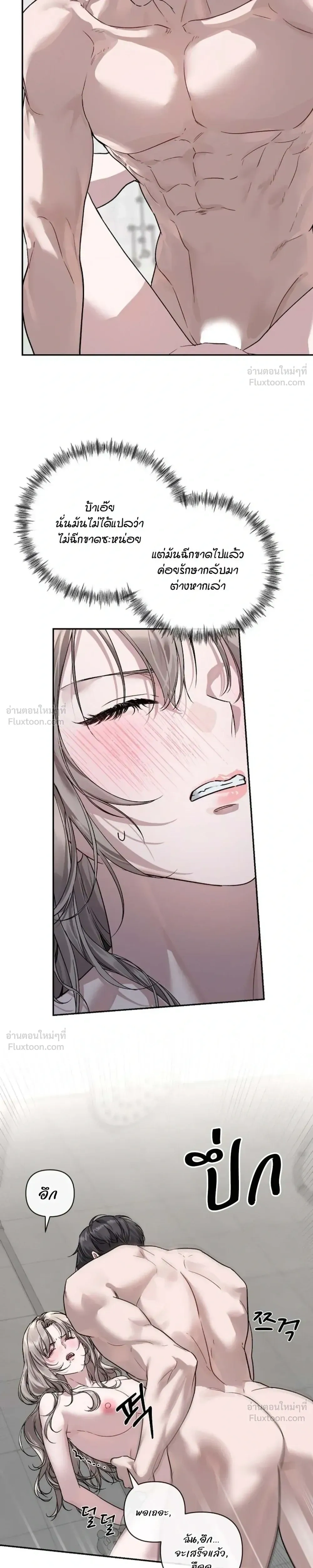 The Healer Villainess and the Perverted Hero – ยัยวายร้ายสายฮิล…กับนายฮีโร่จอมหื่น ตอนที่ 1 — page 6 of 32