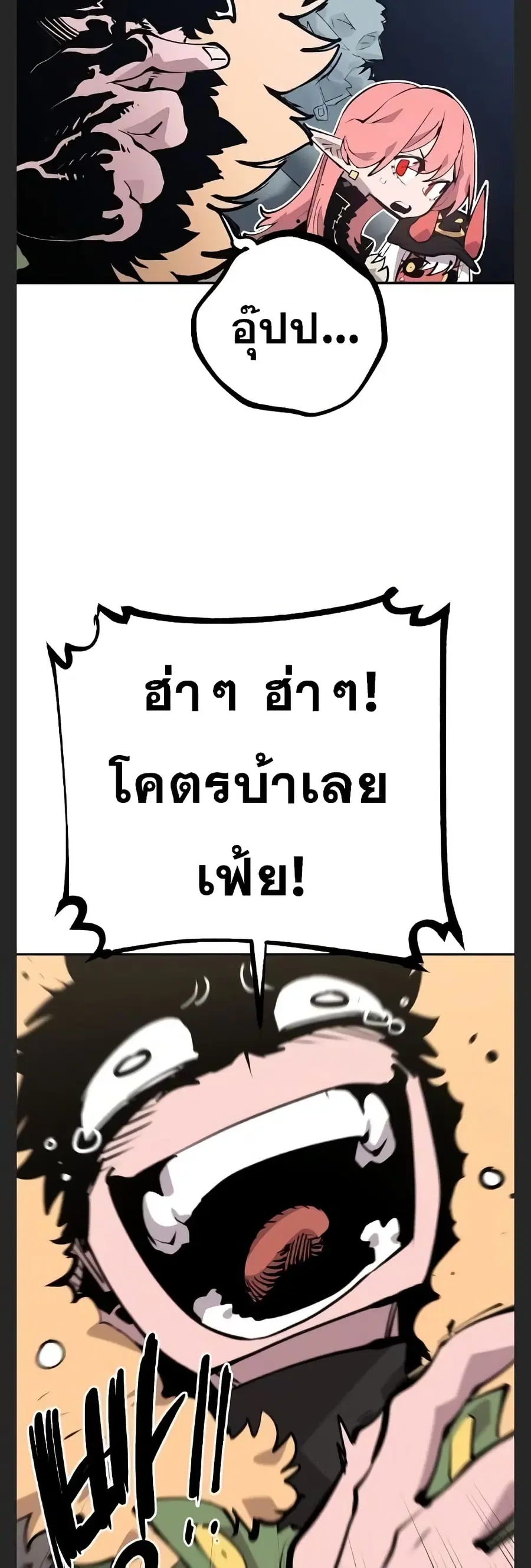 The Player ตอนที่ 110 — page 32 of 60