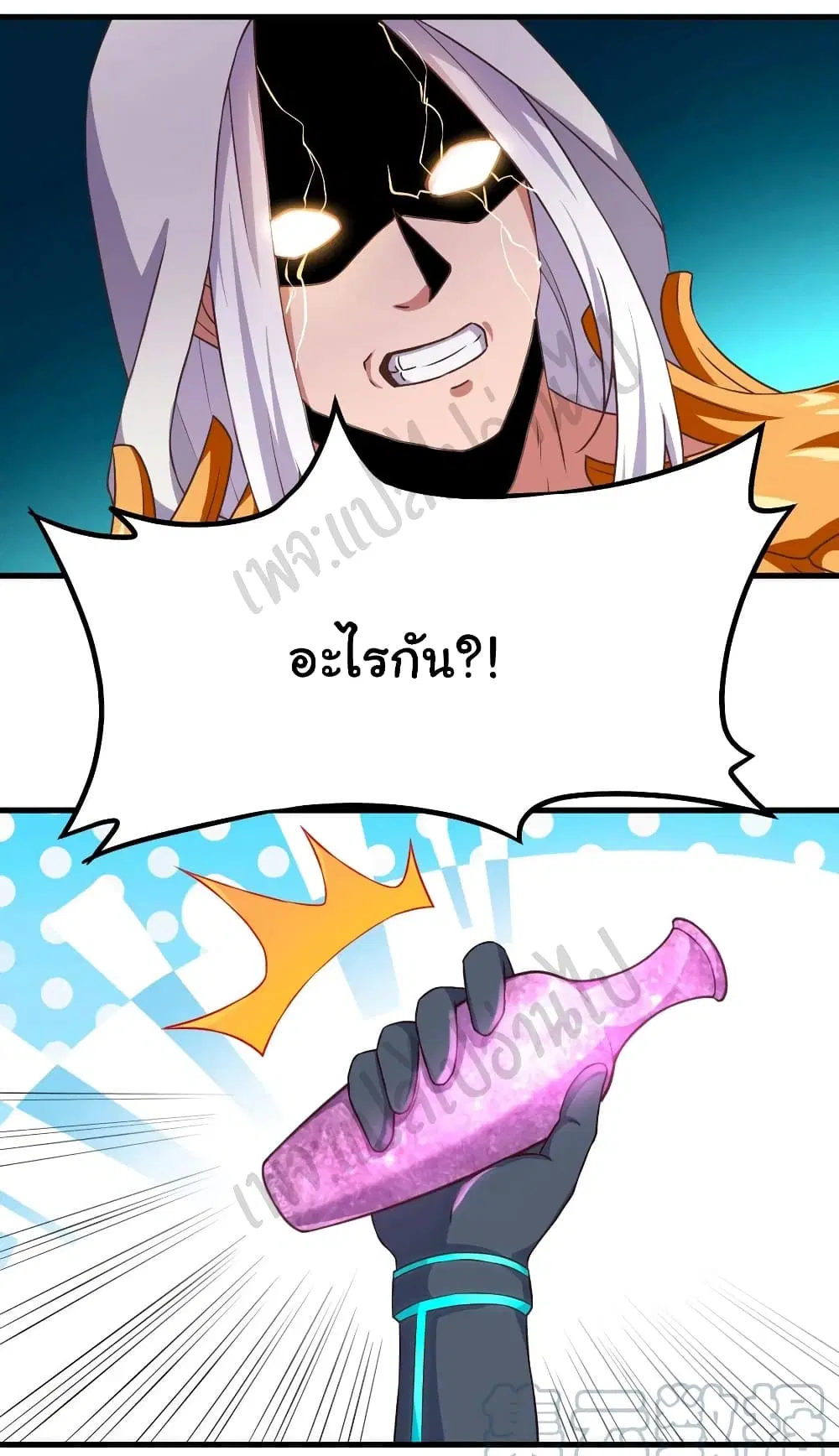 Super Harem Card ตอนที่ 160 — page 11 of 27
