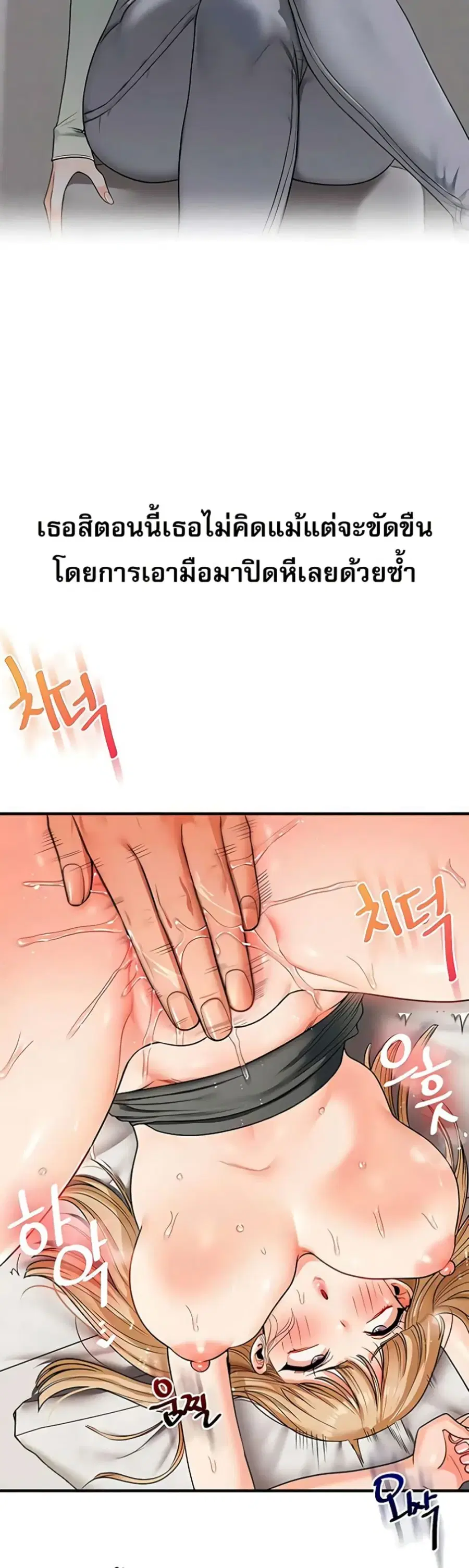Relationship Reversal ตอนที่ 104 — page 44 of 51