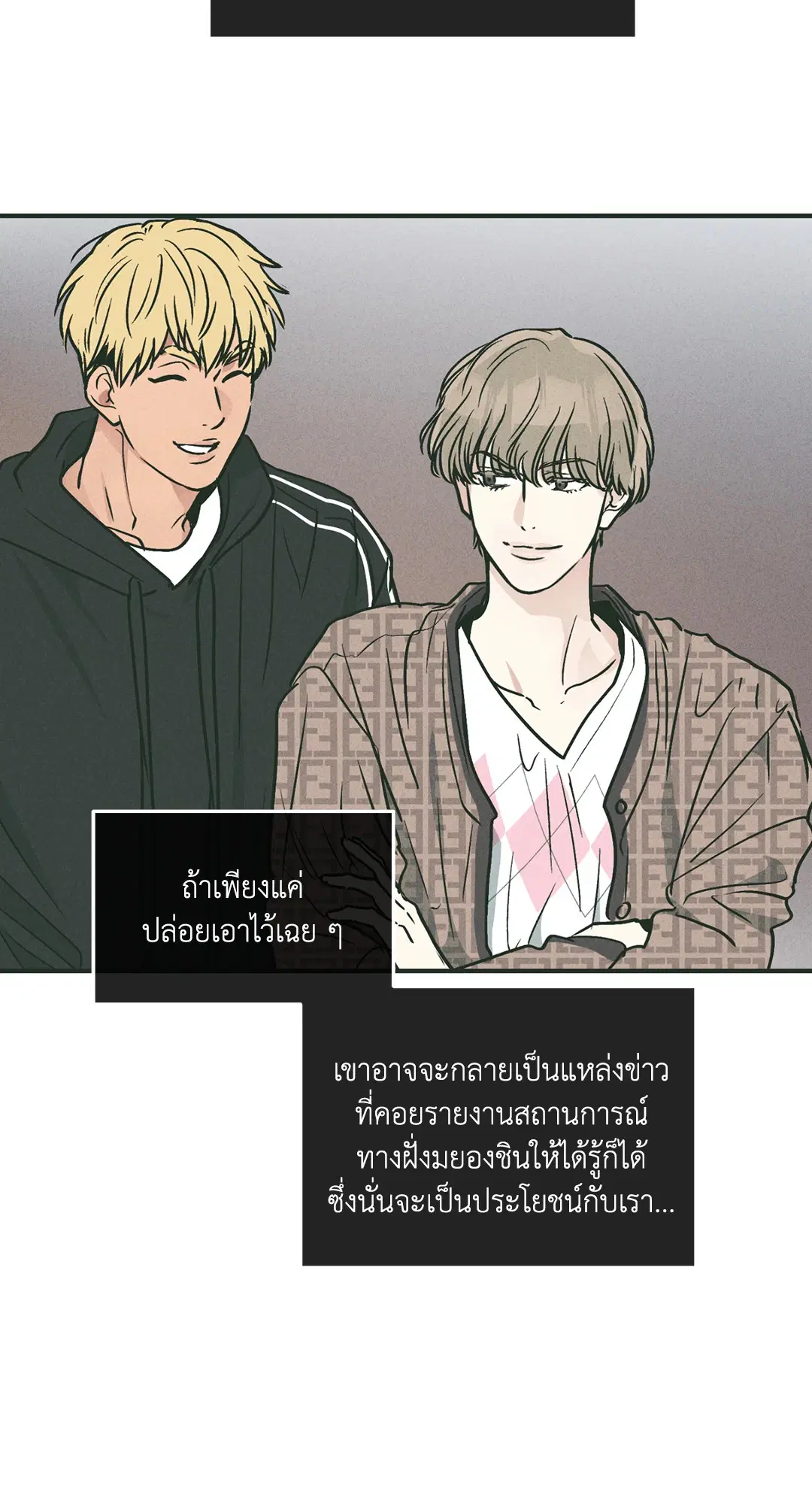 PAYBACK ตอนที่ 37 — page 22 of 98
