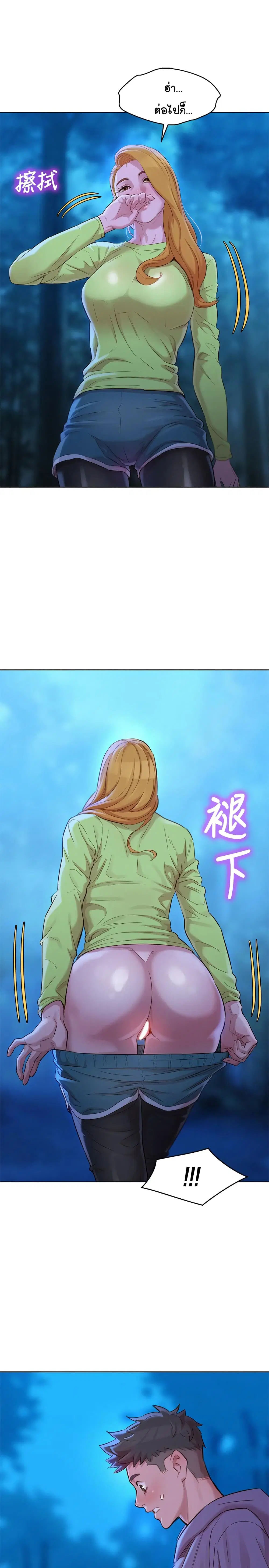 Sister Neighbors ตอนที่ 102 — page 30 of 34