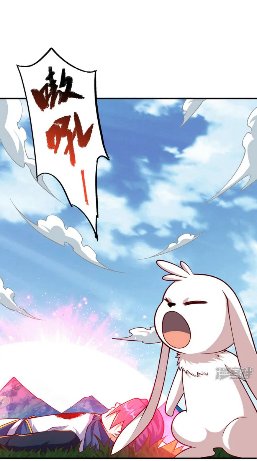 Wu Ni ตอนที่ 327 — page 18 of 31