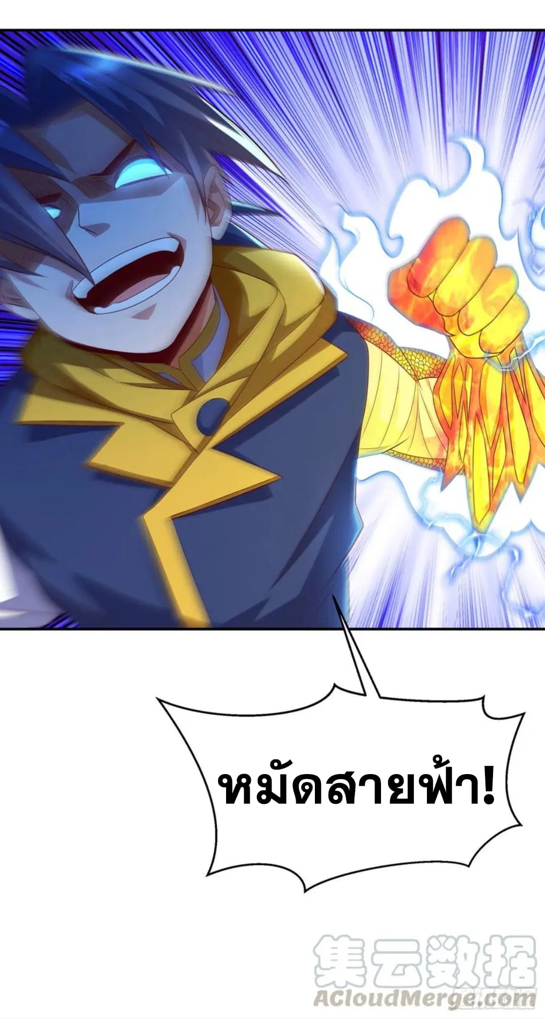 Wu Ni ตอนที่ 166 — page 26 of 33