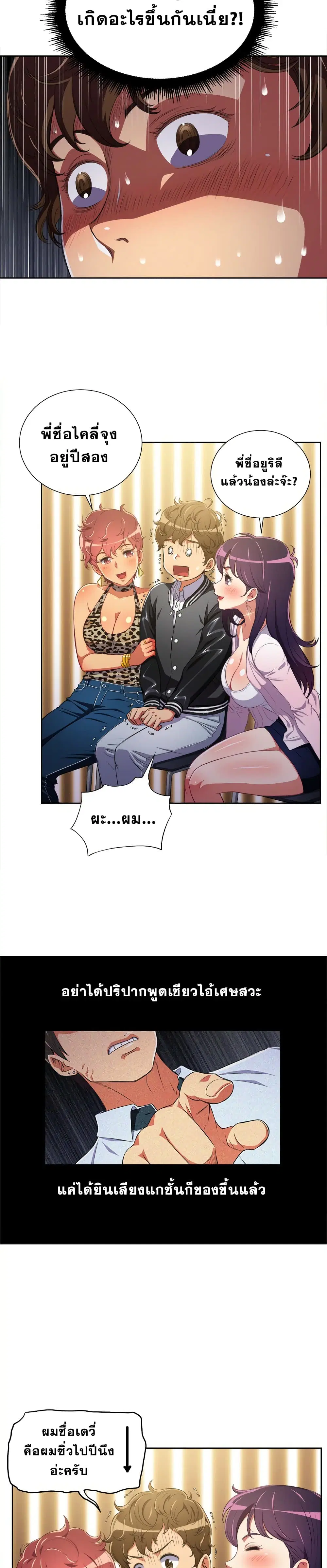 My High School Bully ตอนที่ 1 — page 15 of 31