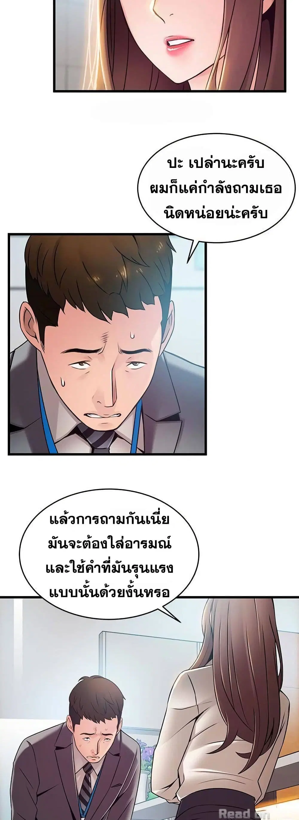 Weak Point ตอนที่ 58 — page 28 of 40