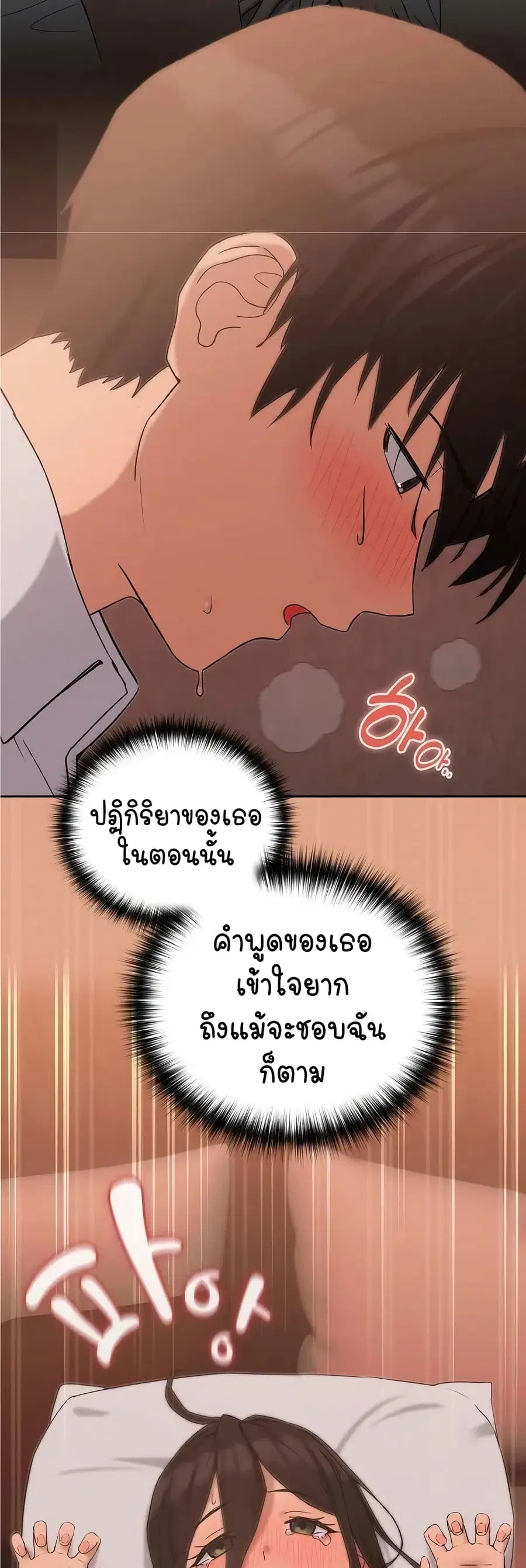 After Work Love Affairs ตอนที่ 15 — page 31 of 54