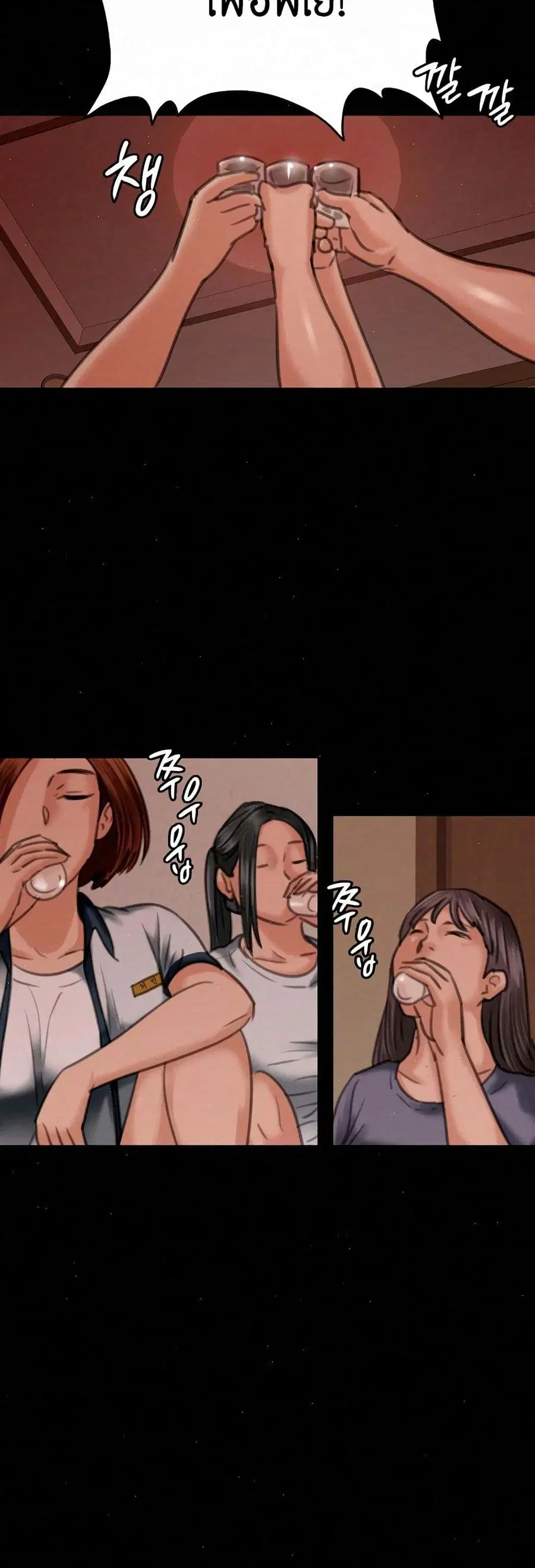 Queen Bee ตอนที่ 68 — page 48 of 71