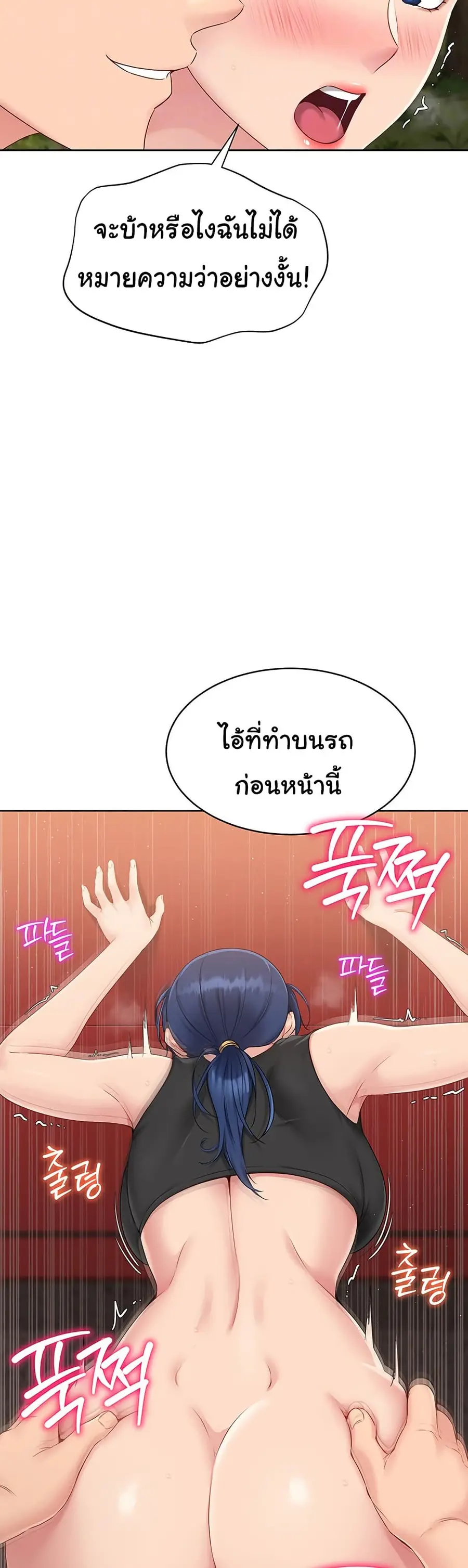 Set Up ตอนที่ 24 — page 5 of 51