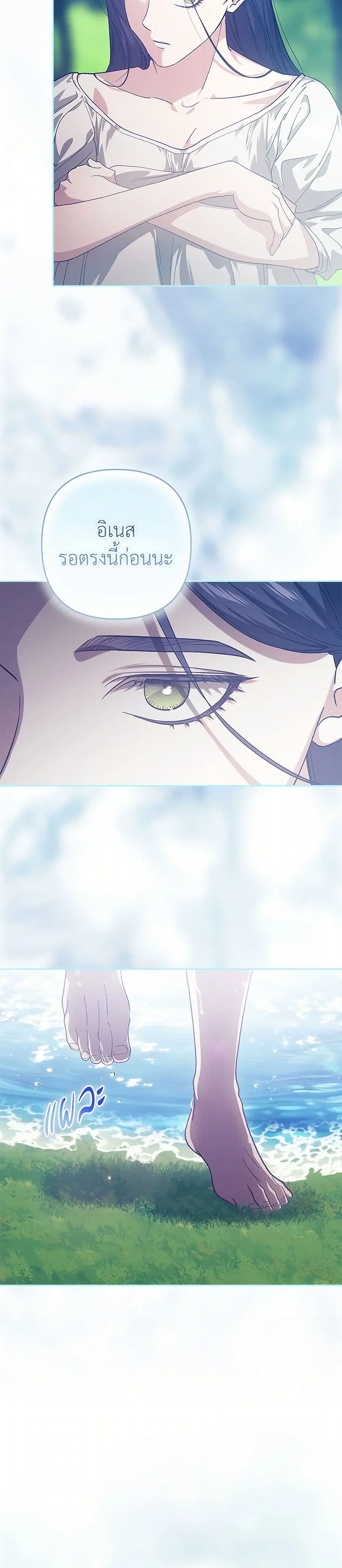The Broken Ring – This Marriage Will Fail Anyway ตอนที่ 96 — page 8 of 37