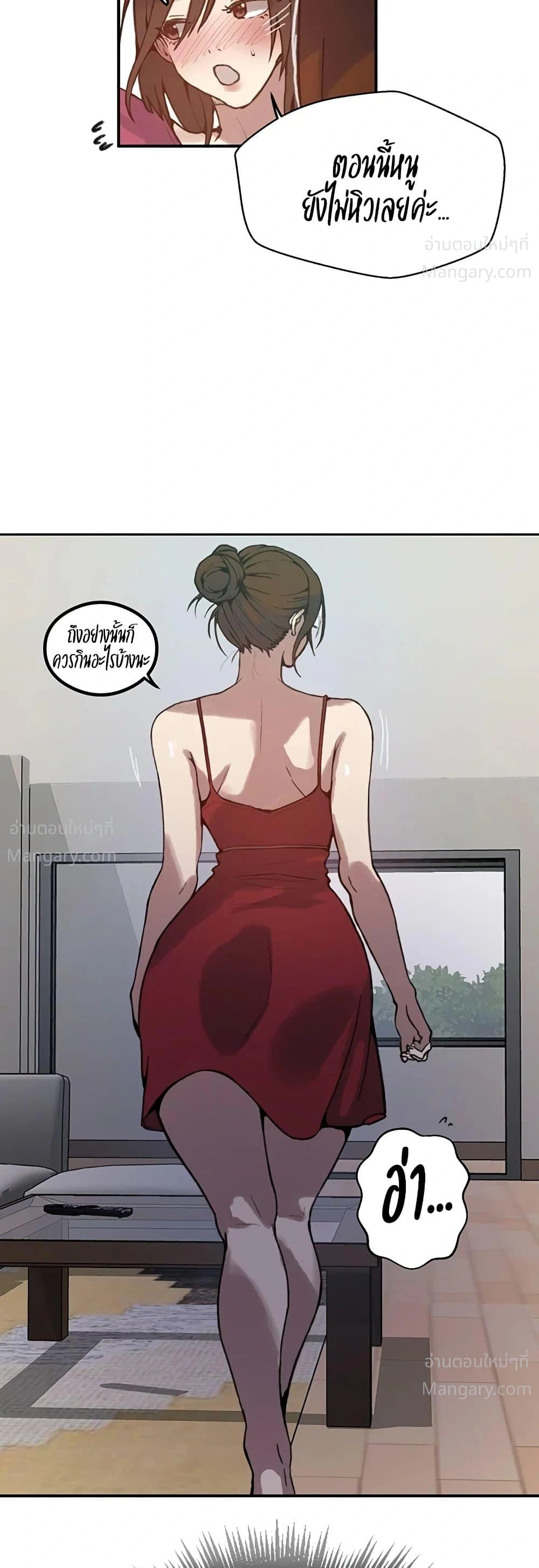 Secret Class ตอนที่ 319 — page 28 of 50