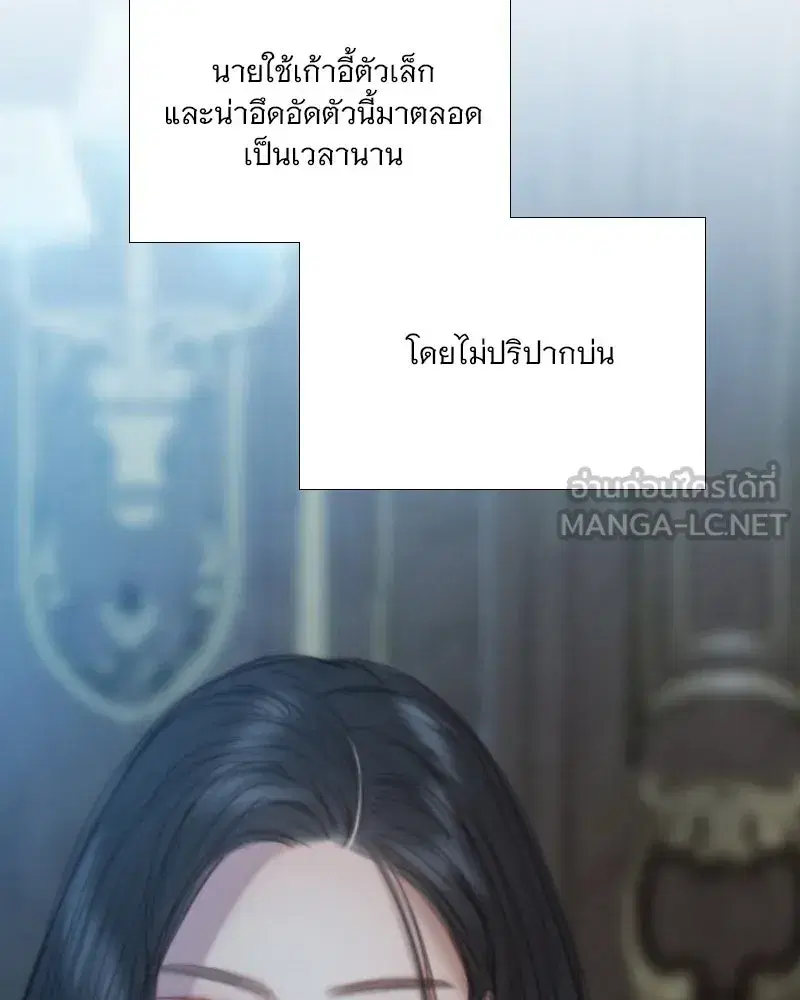 Serena ตอนที่ 113 — page 54 of 124