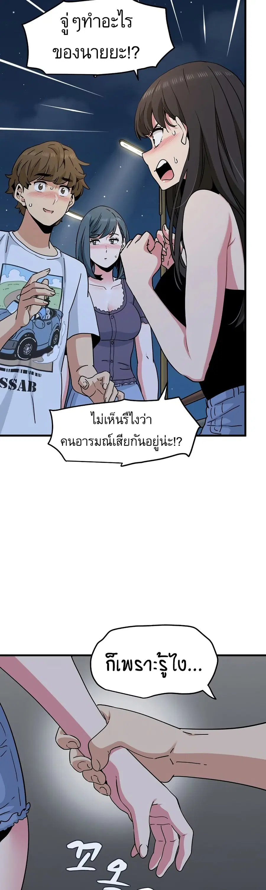 The Turning Point ตอนที่ 49 — page 25 of 50