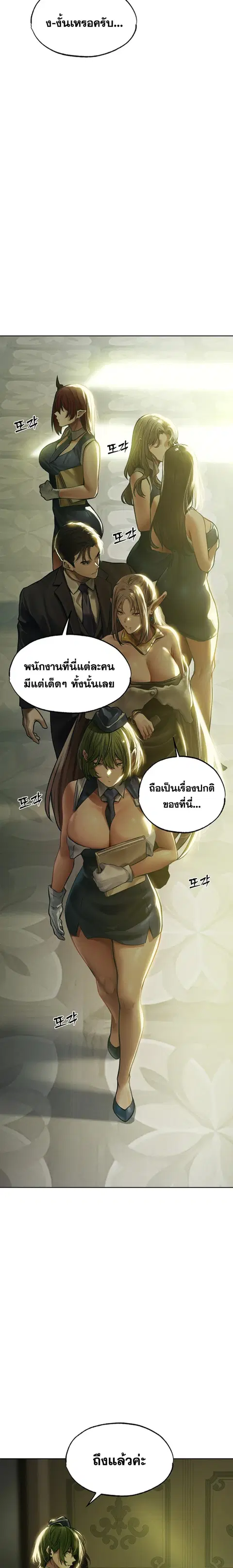 Milf Hunting in Another World ตอนที่ 28 — page 12 of 26