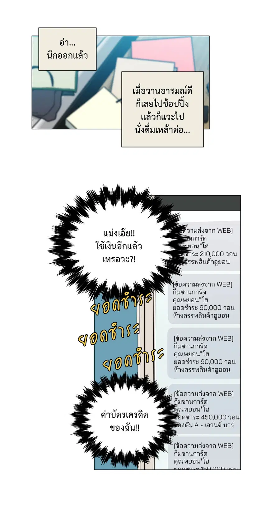 Sadistic Beauty ตอนที่ 94 — page 10 of 37