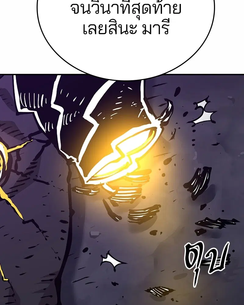 The Player ตอนที่ 147 — page 138 of 157