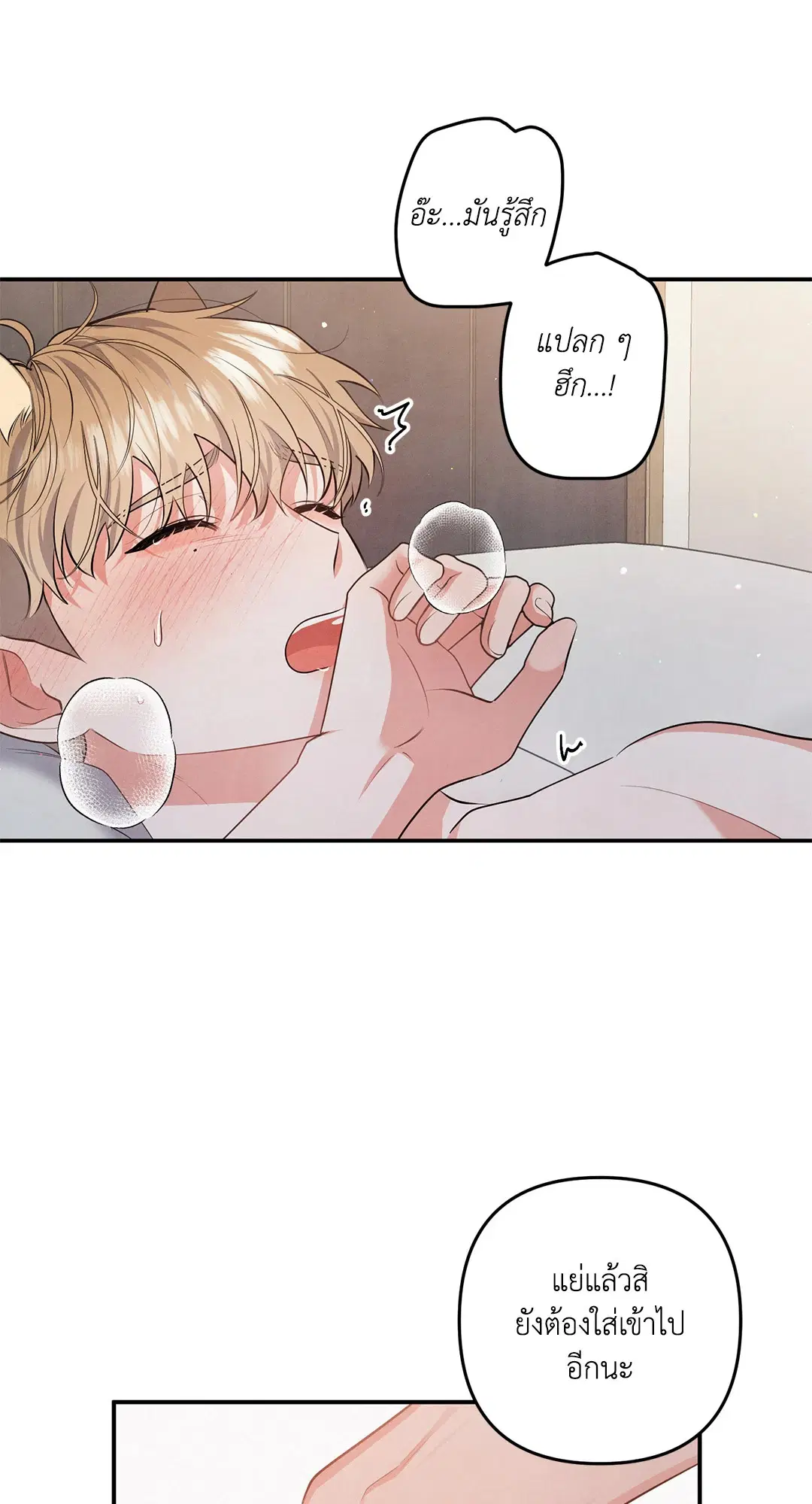 Roses and Champagne ตอนที่ 44 — page 54 of 62