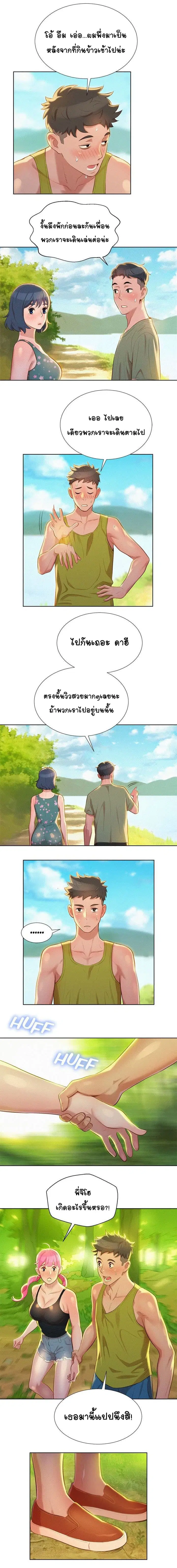 Sister Neighbors ตอนที่ 17 — page 6 of 12
