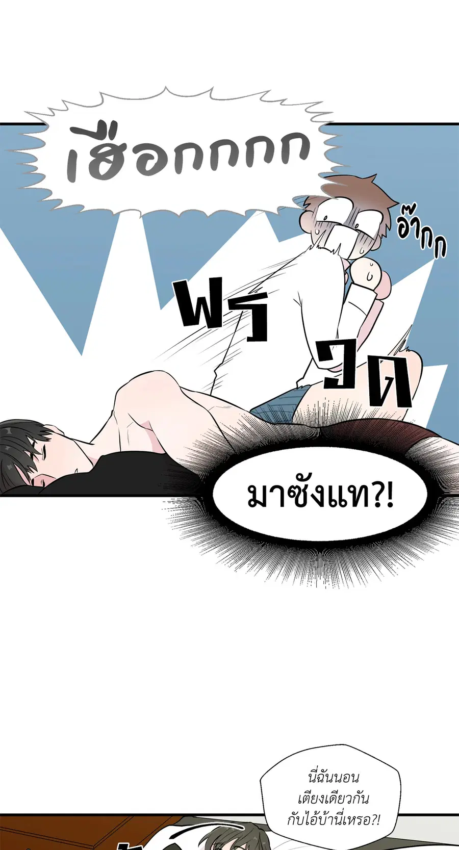 A Man of Virtue ตอนที่ 5 — page 40 of 53