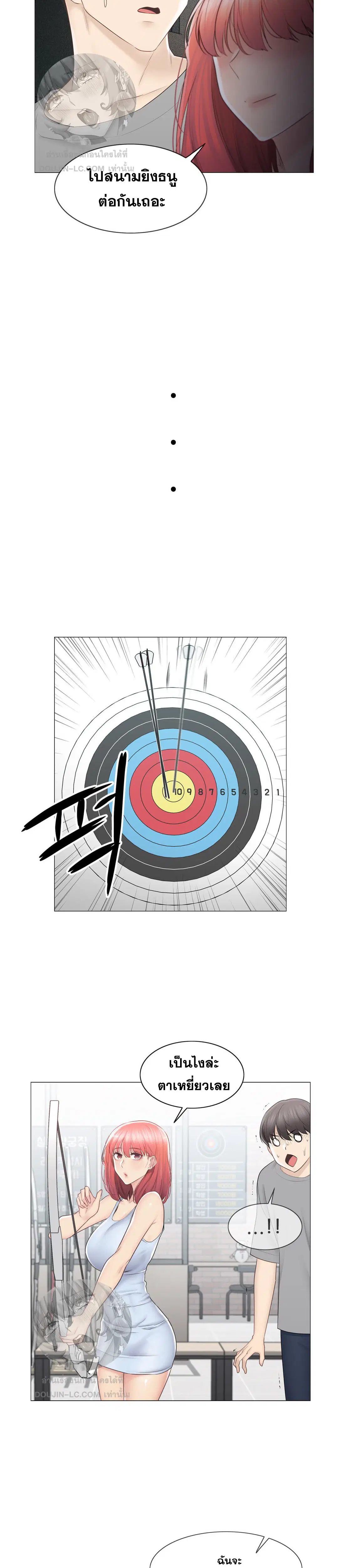 Touch to Unlock ตอนที่ 92 — page 7 of 40