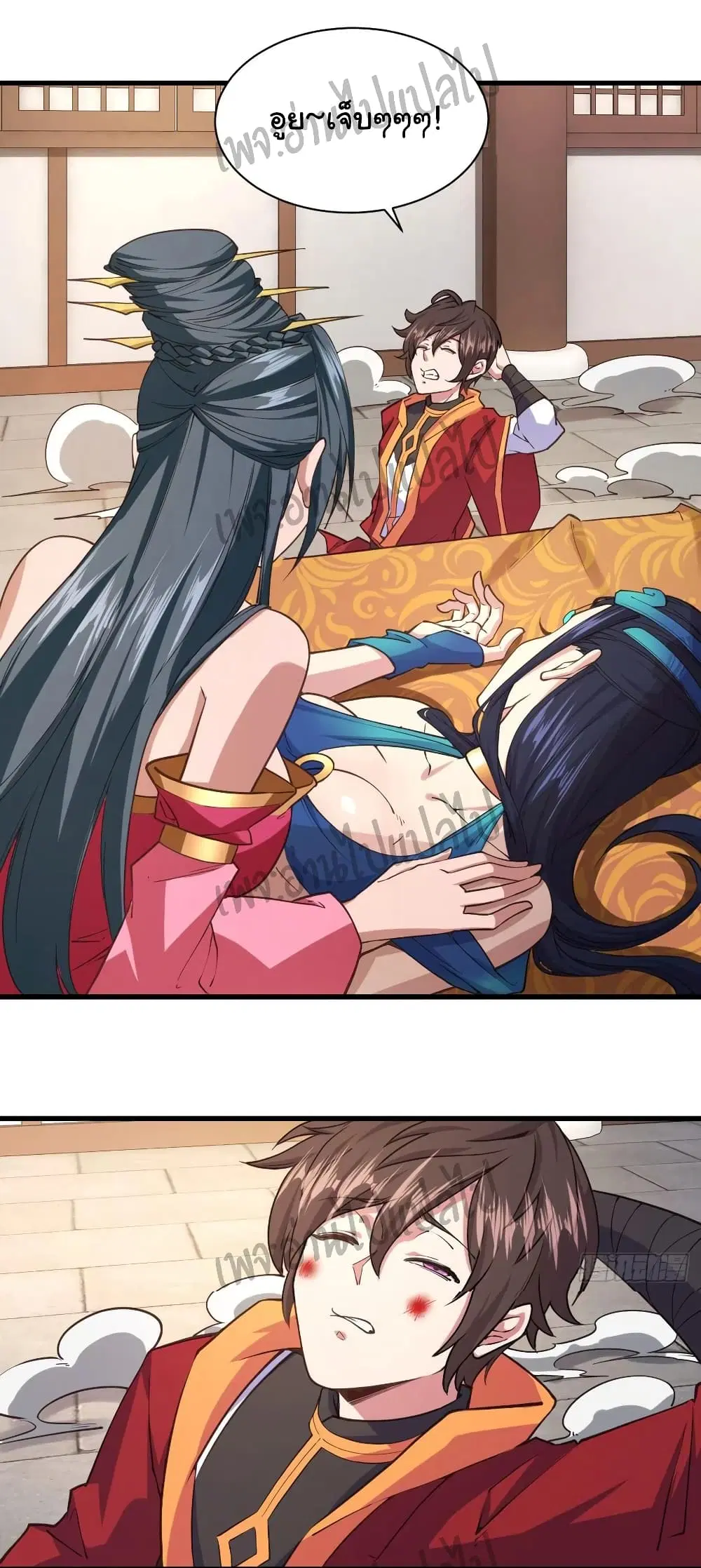 Super Harem Card ตอนที่ 110 — page 17 of 30