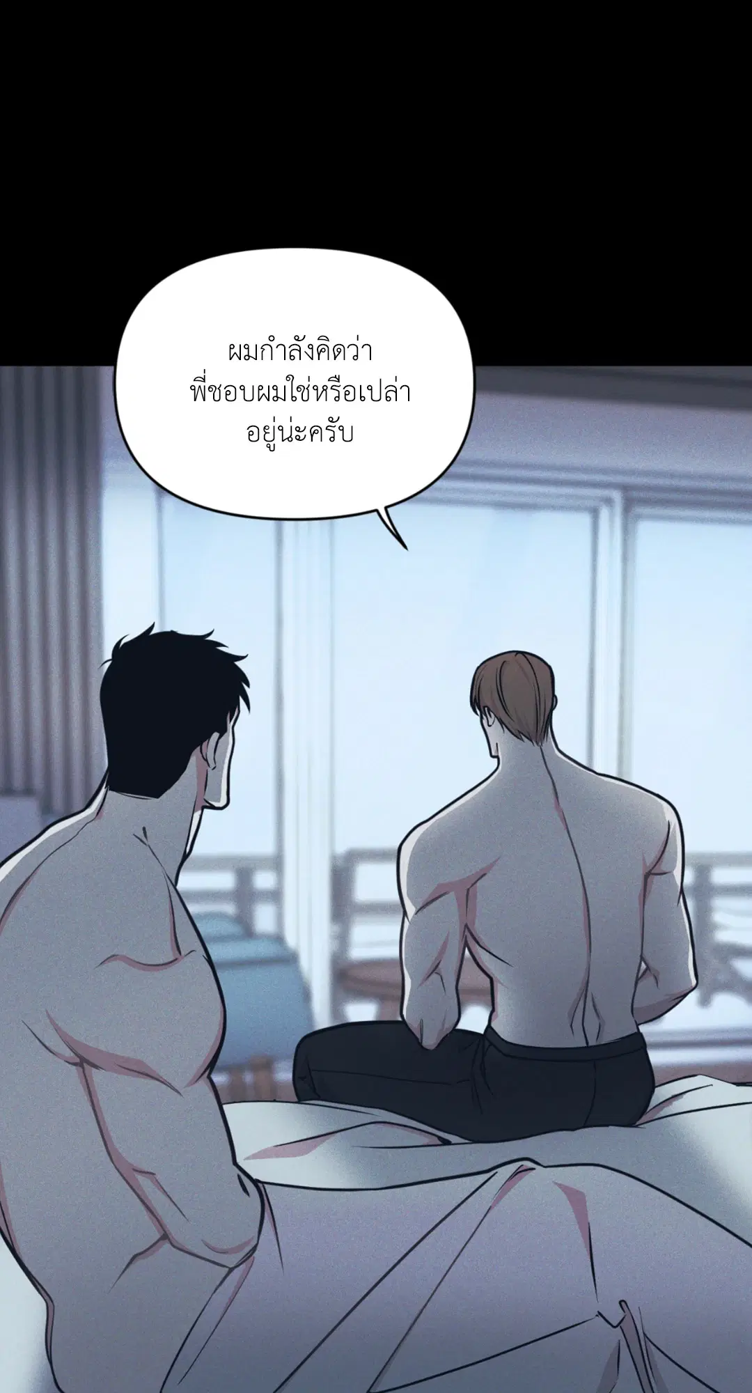 Full Volume ตอนที่ 76.18 — page 56 of 65