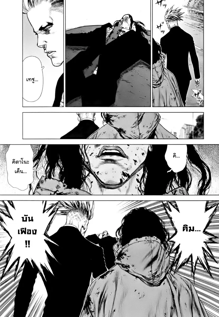 Sun-ken Rock ตอนที่ 91 — page 23 of 29