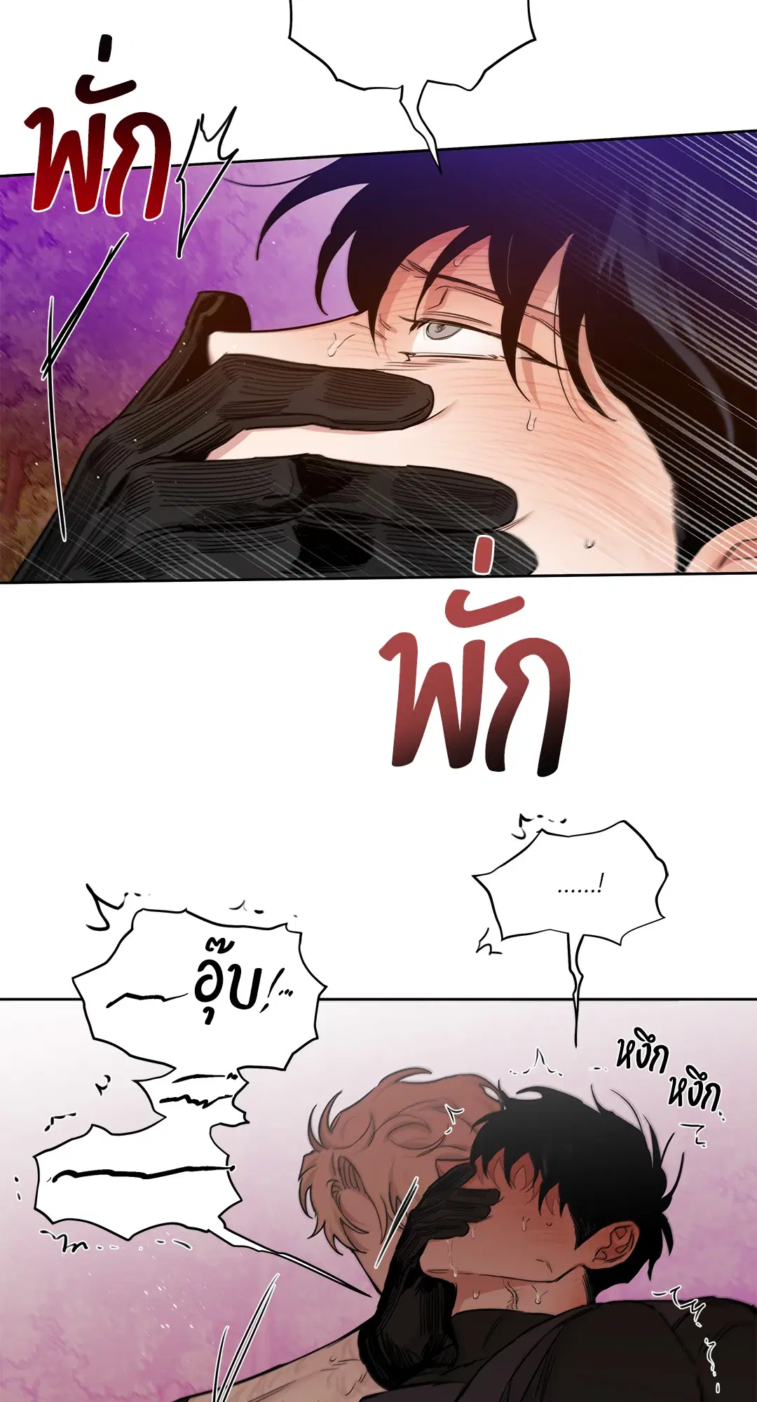 Roses and Champagne ตอนที่ 52.11 — page 32 of 82