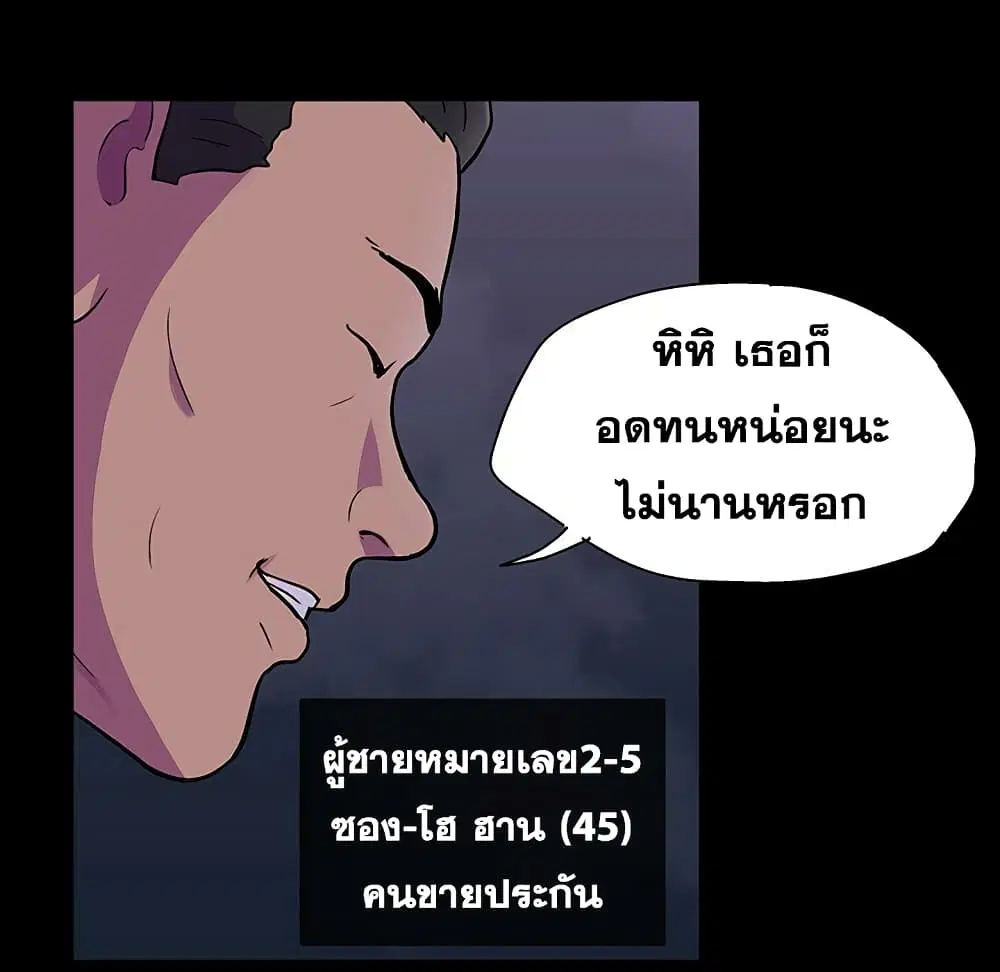 Project Utopia ตอนที่ 113 — page 22 of 78