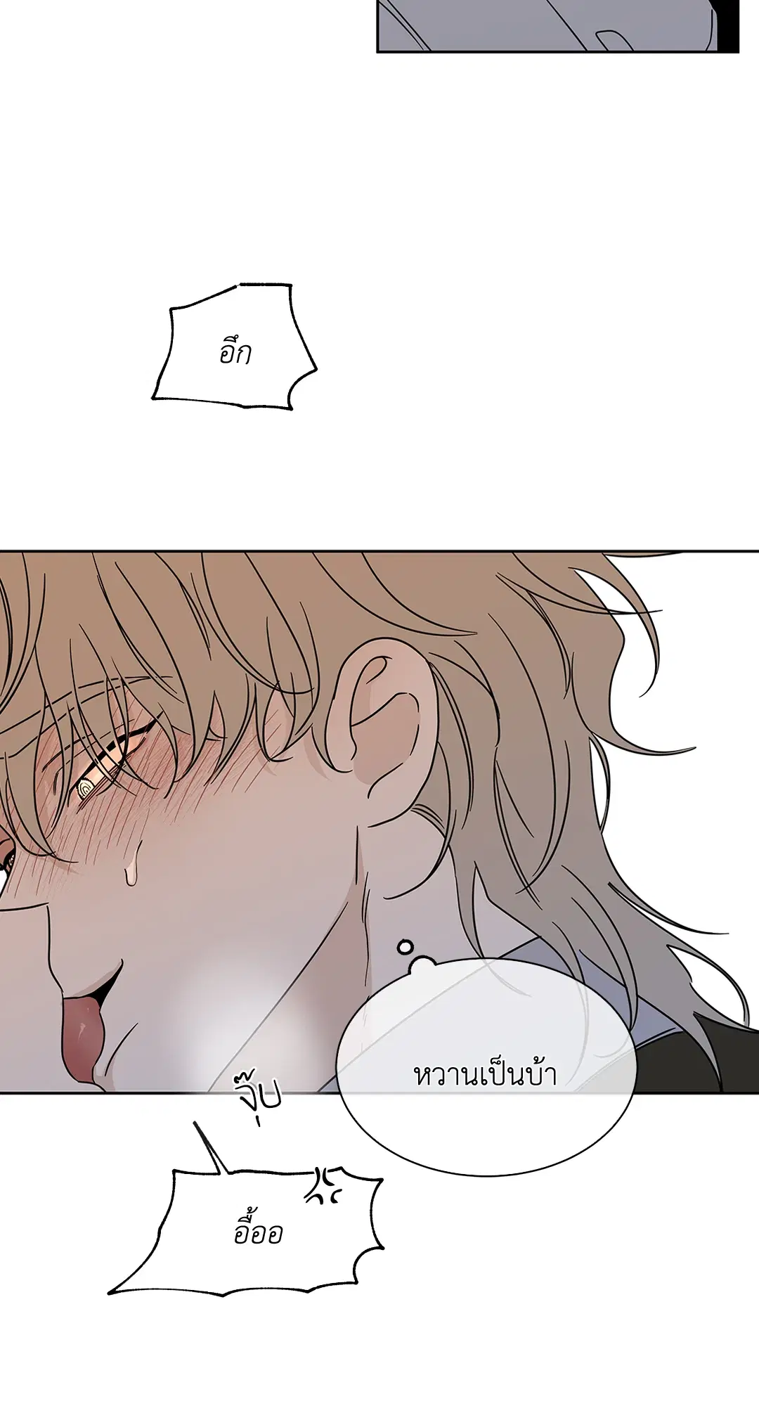 Low Tide in Twilight ตอนที่ 20 — page 66 of 68