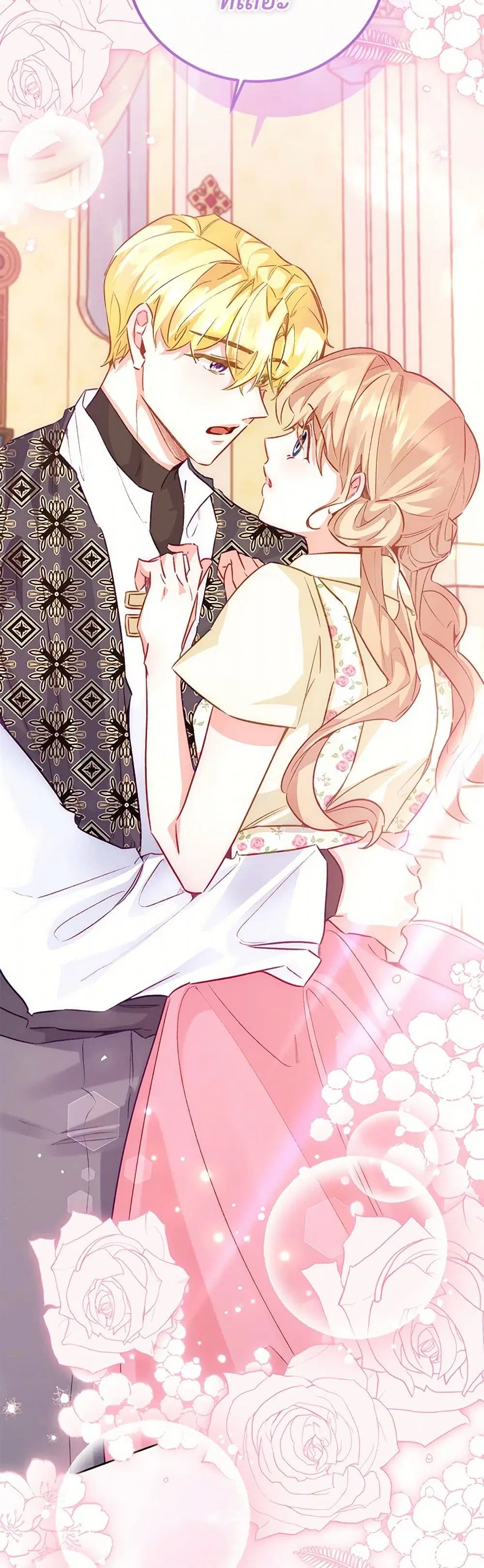 Stealing the Lady’s Heart ตอนที่ 115 — page 26 of 43