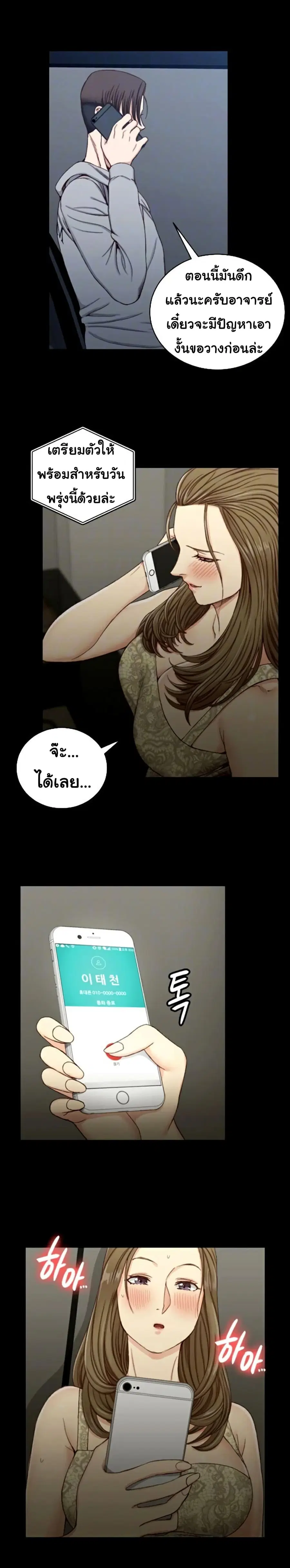 His Place ตอนที่ 82 — page 5 of 33
