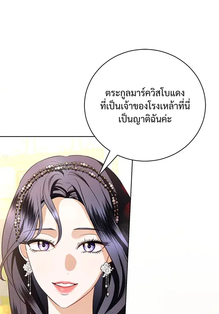 To My Husband’s Mistress ตอนที่ 34 — page 40 of 107
