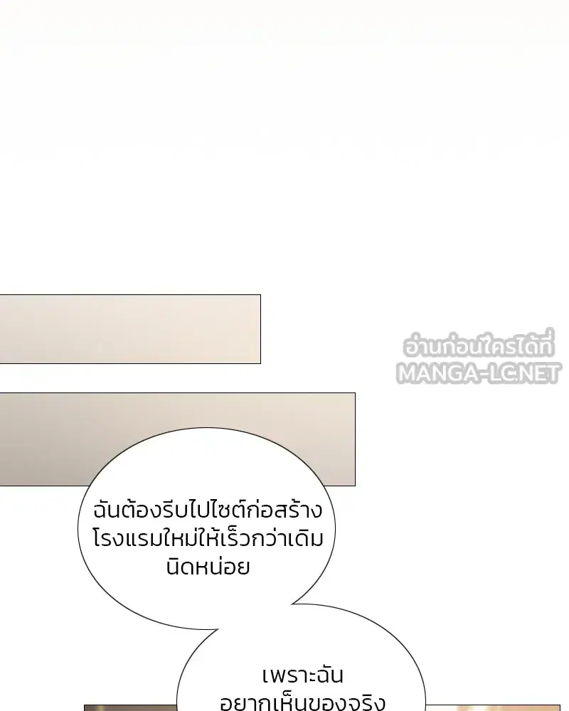Serena ตอนที่ 87 — page 120 of 143