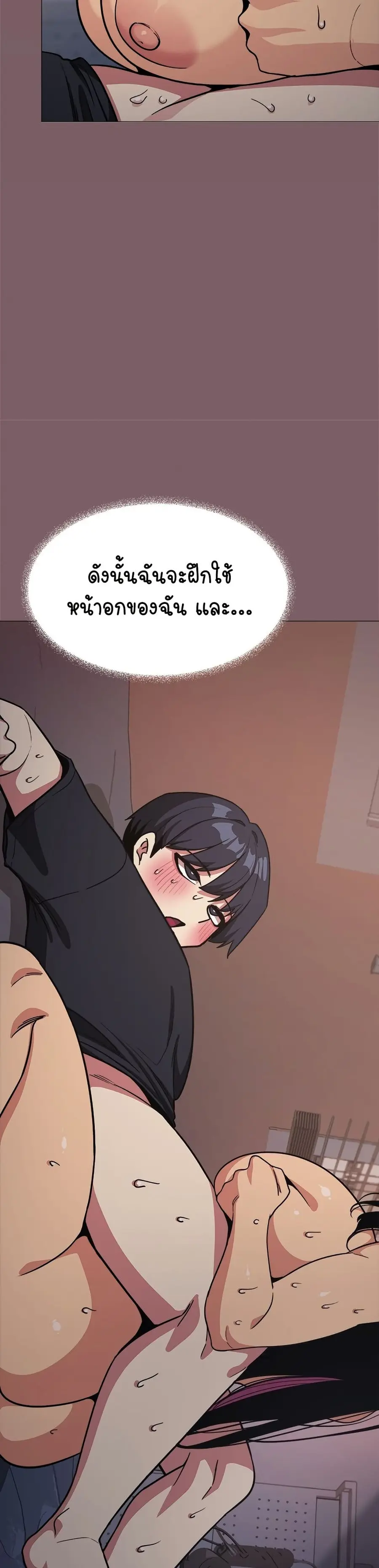 Stop Smoking ตอนที่ 17 — page 28 of 54