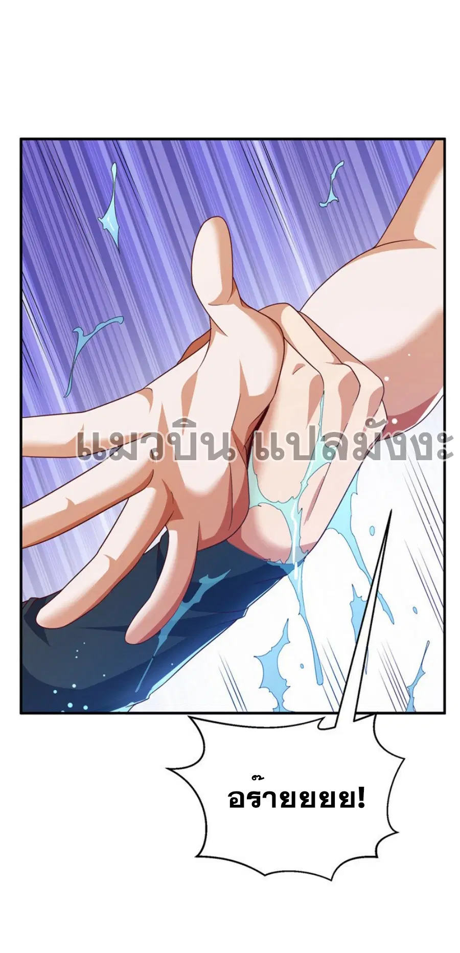 Wu Ni ตอนที่ 317 — page 30 of 34