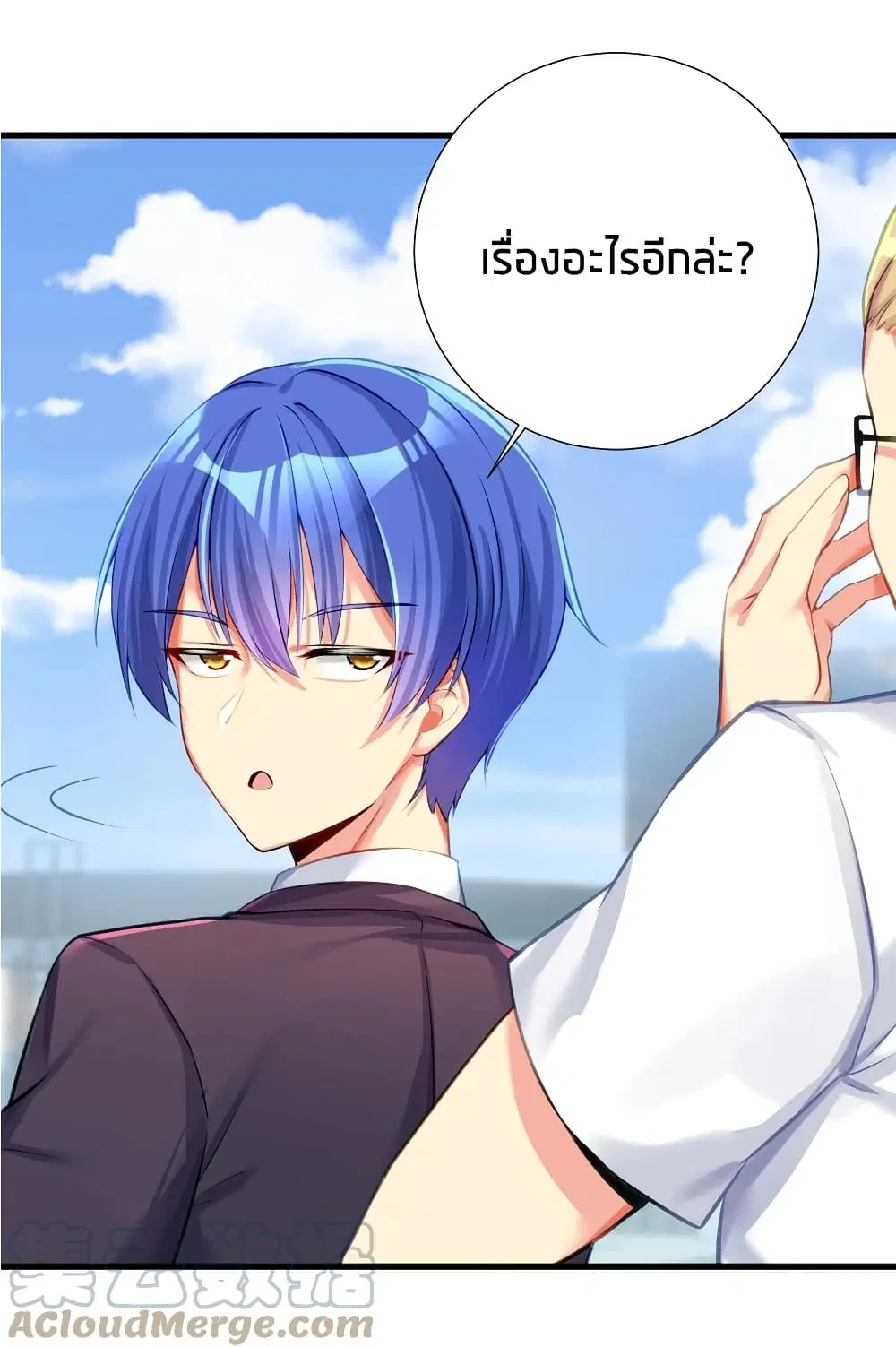 What Happended? Why I become to Girl? ตอนที่ 57 — page 22 of 52