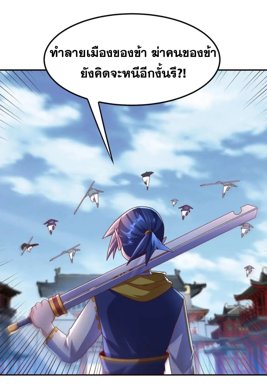 Wu Ni ตอนที่ 182 — page 15 of 37