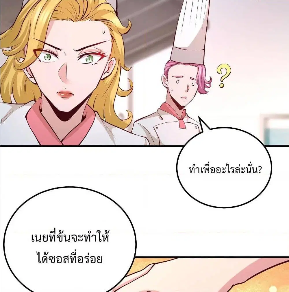 Dragon King Hall ตอนที่ 51 — page 24 of 59