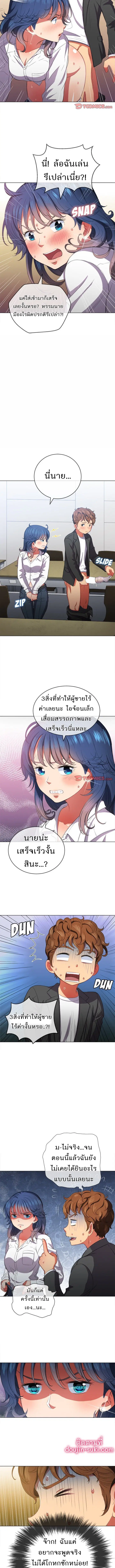 My High School Bully ตอนที่ 37 — page 5 of 9