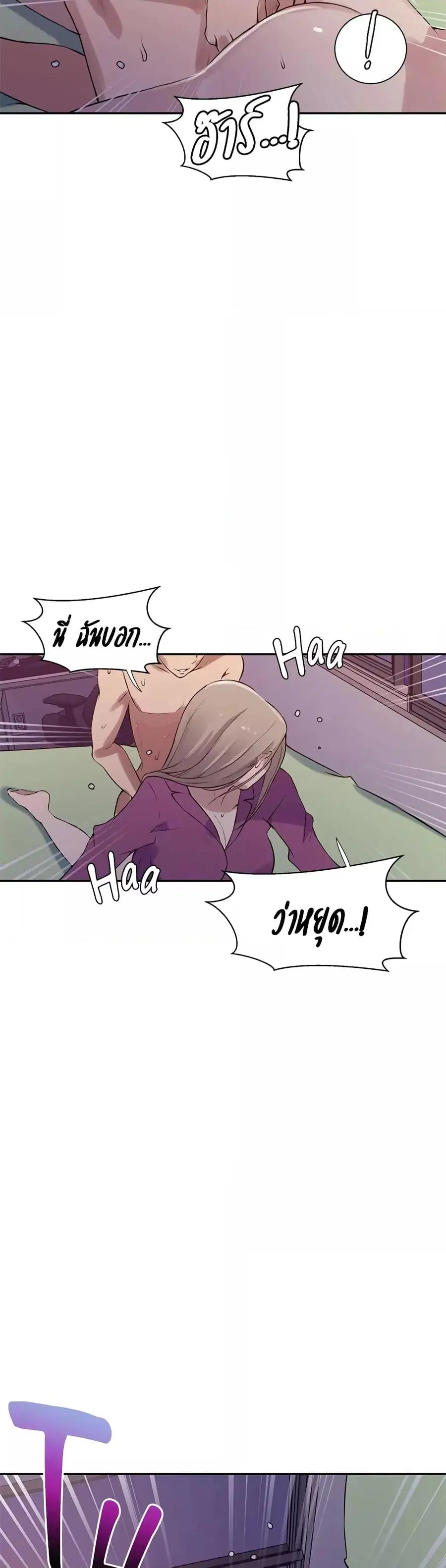 Secret Class ตอนที่ 213 — page 3 of 30