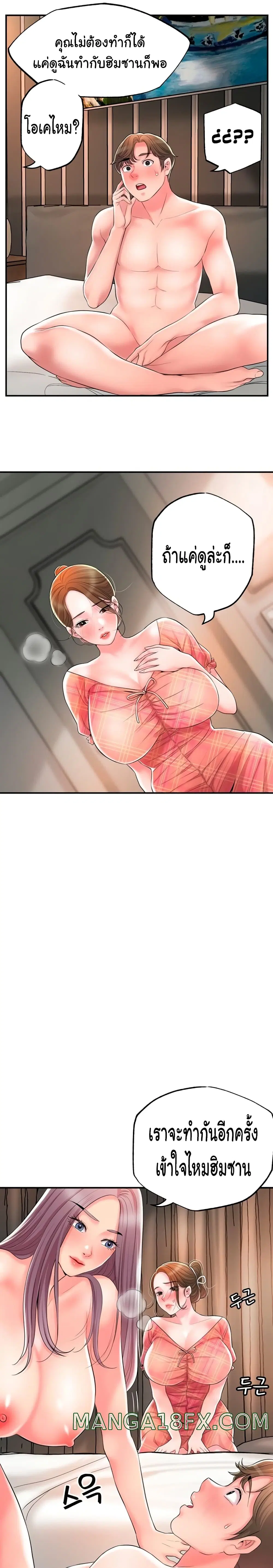 New Town ตอนที่ 34 — page 9 of 28