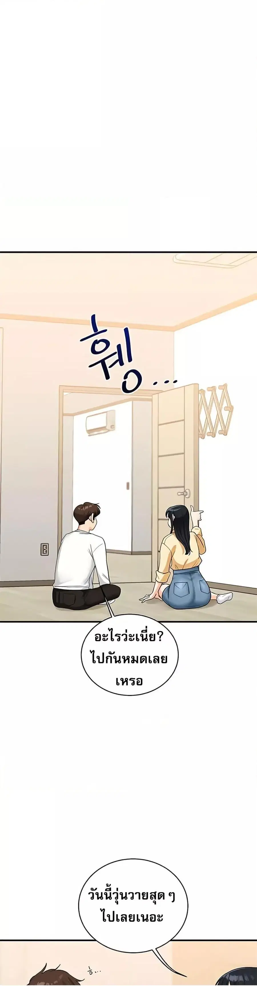 Relationship Reversal ตอนที่ 32 — page 40 of 51