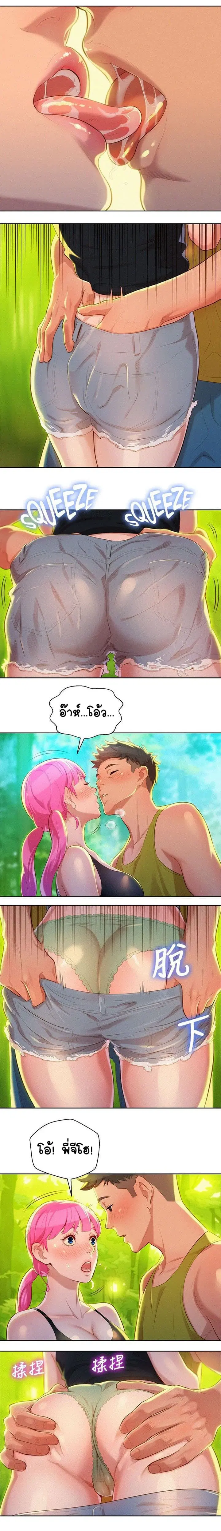 Sister Neighbors ตอนที่ 17 — page 8 of 12
