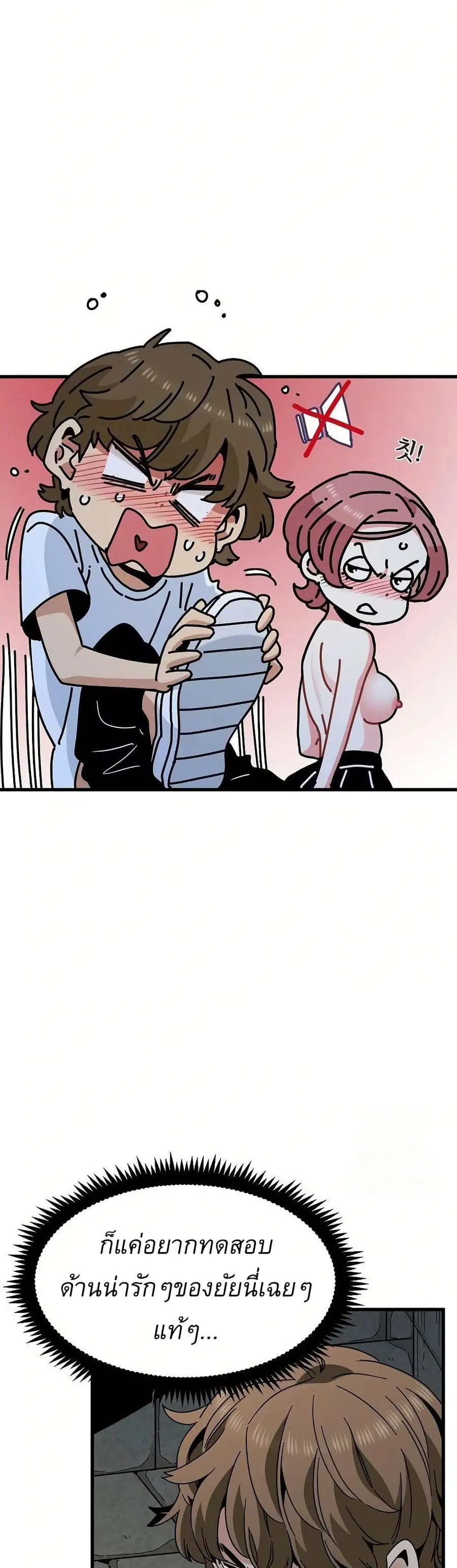 The Turning Point ตอนที่ 88 — page 9 of 50