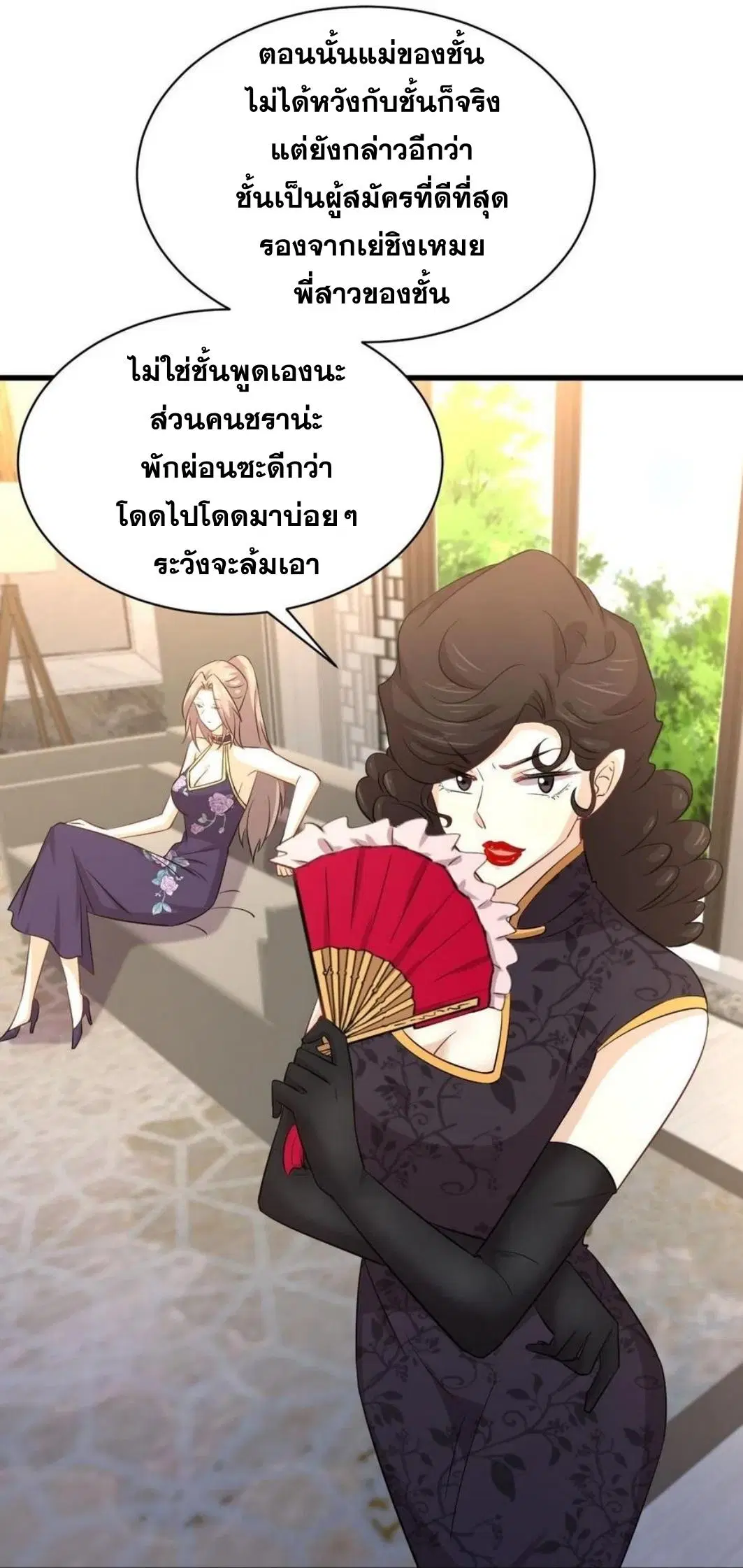Immortal Swordsman in the Reverse World ตอนที่ 162 — page 21 of 47